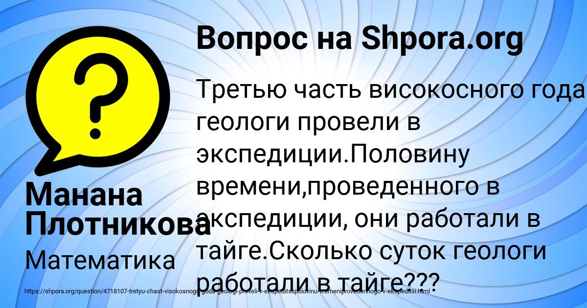 Картинка с текстом вопроса от пользователя Манана Плотникова