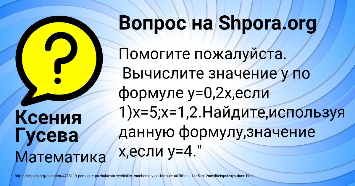 Картинка с текстом вопроса от пользователя Ксения Гусева