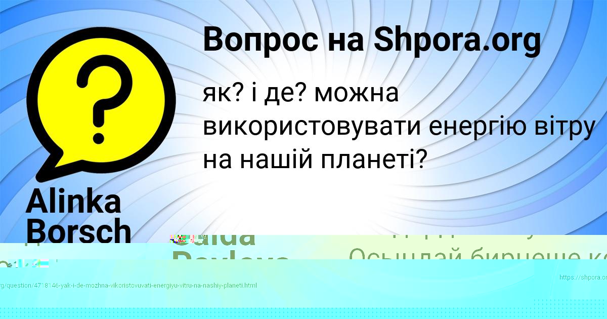 Картинка с текстом вопроса от пользователя Alinka Borsch