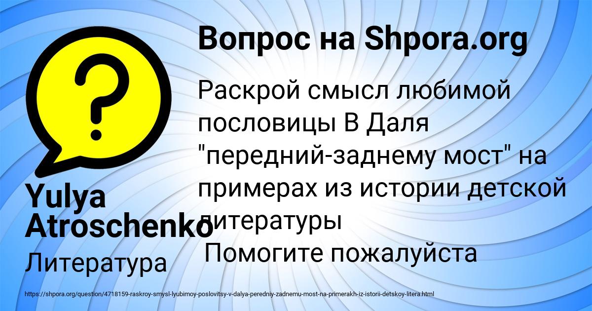 Картинка с текстом вопроса от пользователя Yulya Atroschenko