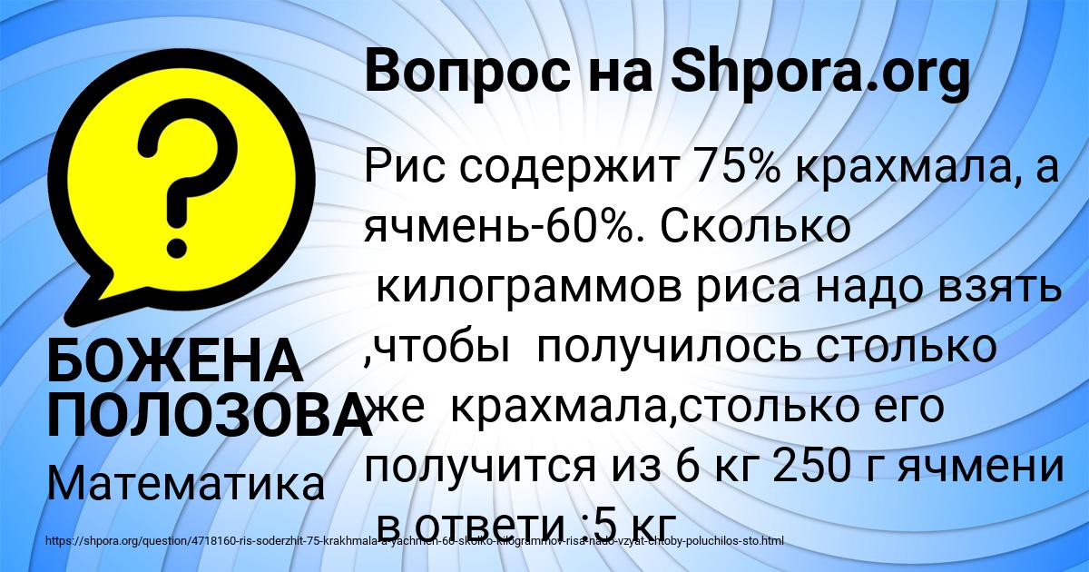 Картинка с текстом вопроса от пользователя БОЖЕНА ПОЛОЗОВА