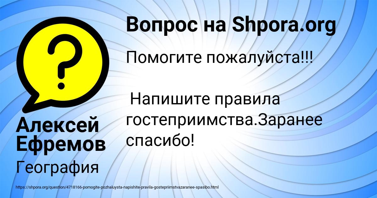 Картинка с текстом вопроса от пользователя Алексей Ефремов