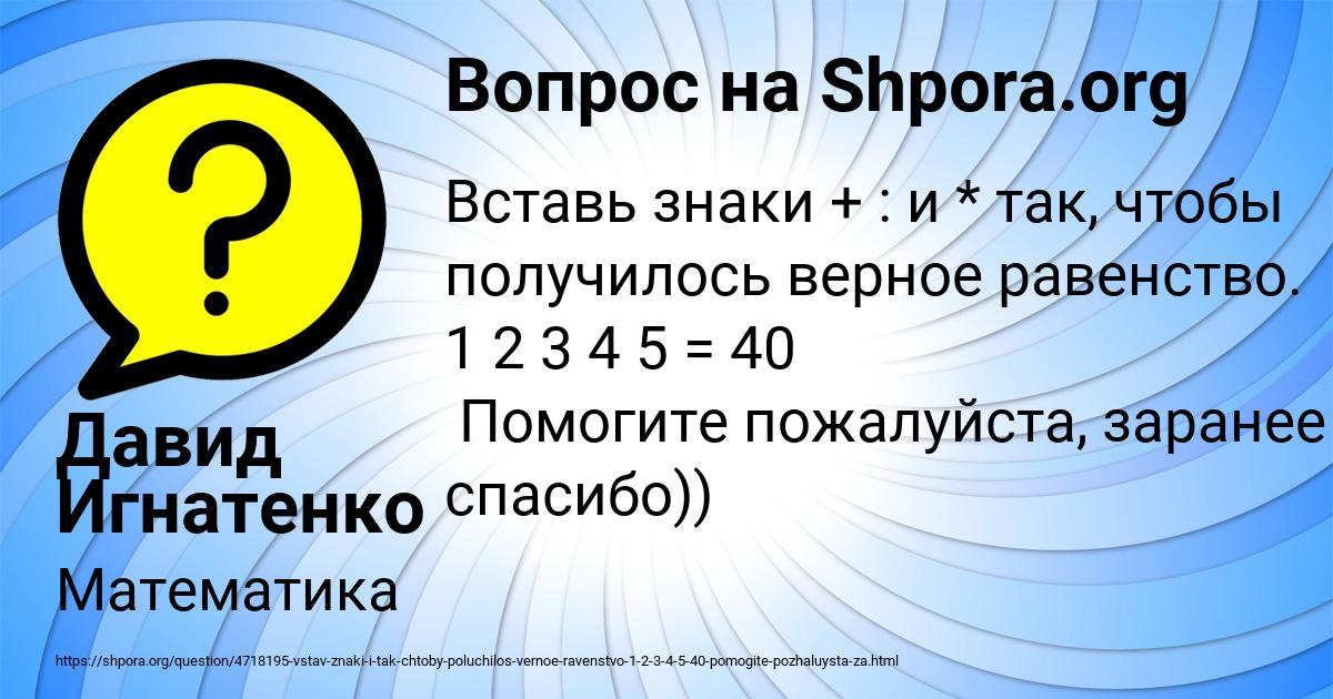 Картинка с текстом вопроса от пользователя Давид Игнатенко