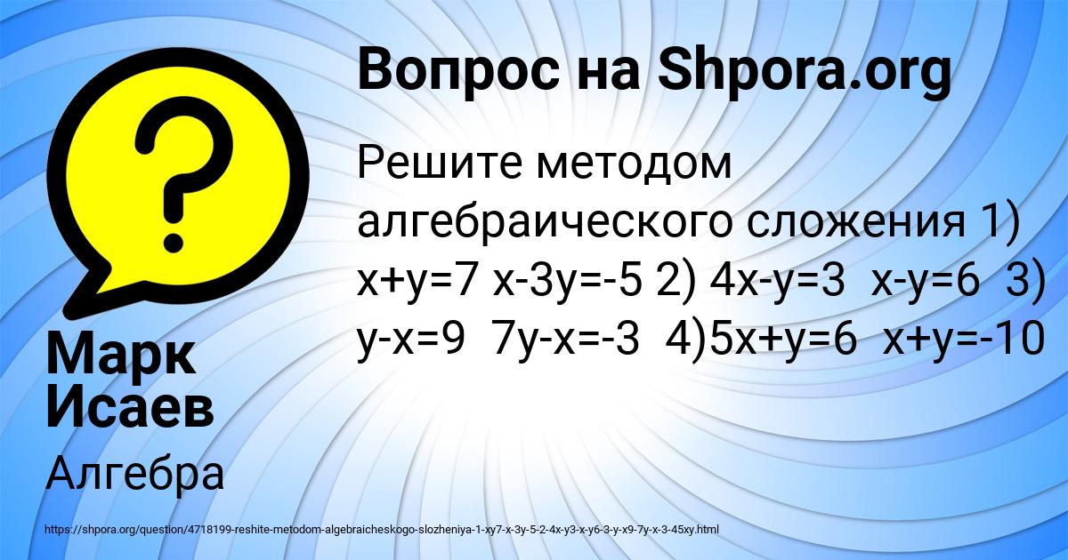 Картинка с текстом вопроса от пользователя Марк Исаев