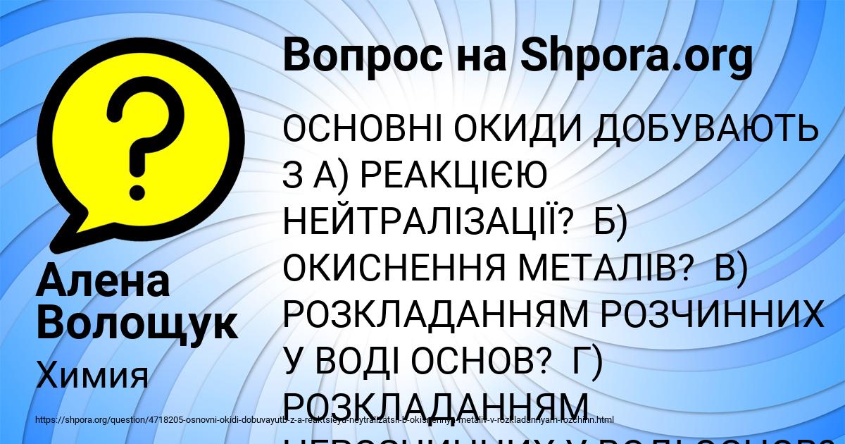 Картинка с текстом вопроса от пользователя Алена Волощук