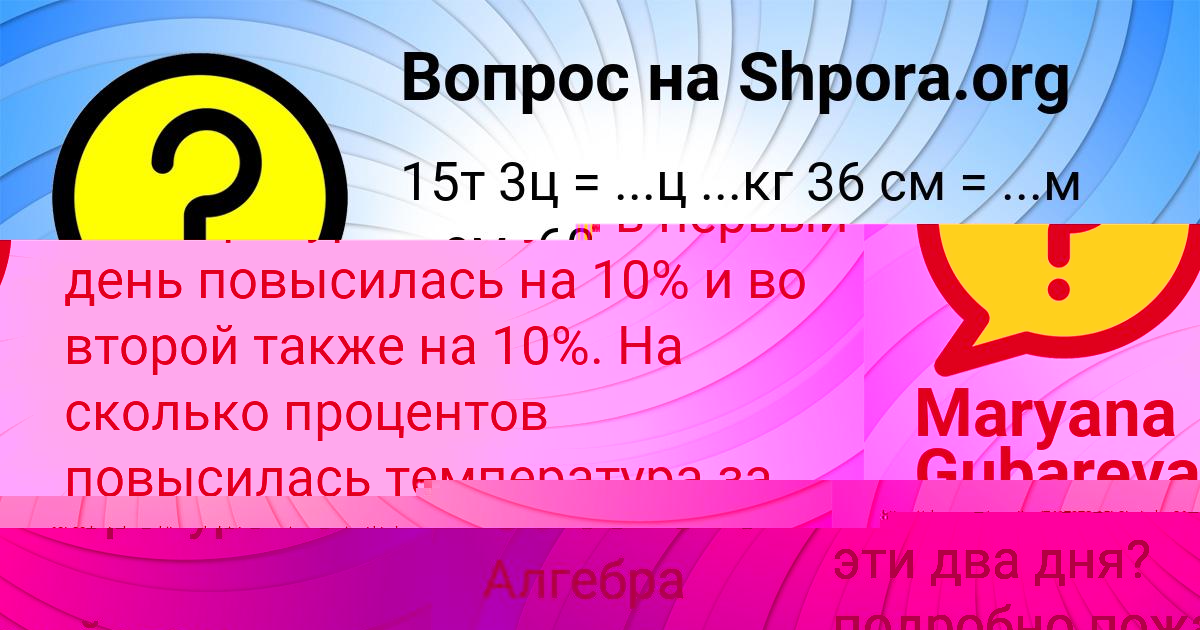 Картинка с текстом вопроса от пользователя Maryana Gubareva