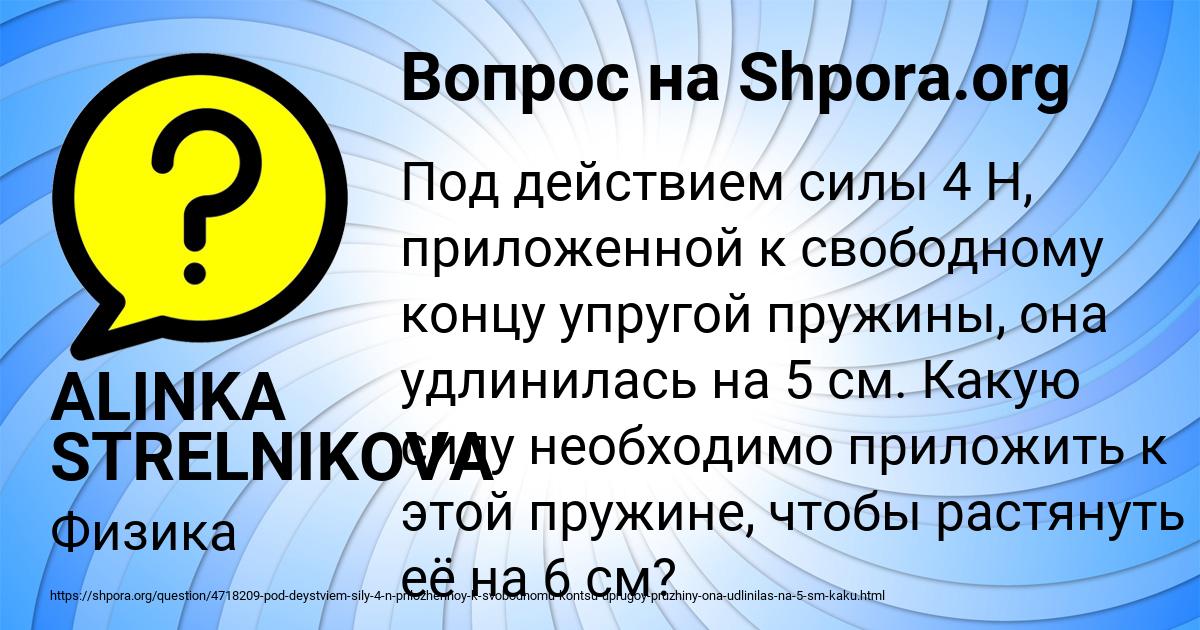 Картинка с текстом вопроса от пользователя ALINKA STRELNIKOVA