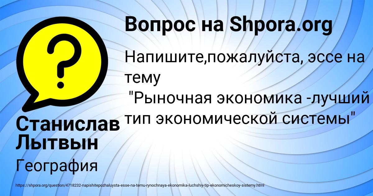 Картинка с текстом вопроса от пользователя Станислав Лытвын