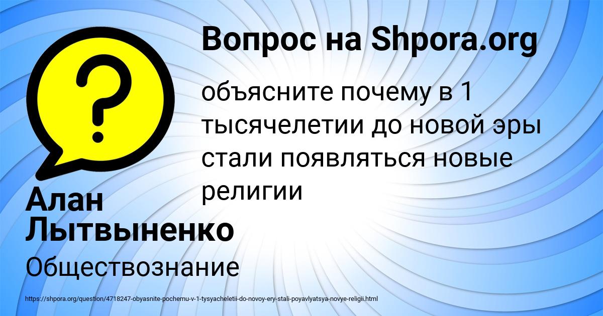 Картинка с текстом вопроса от пользователя Алан Лытвыненко