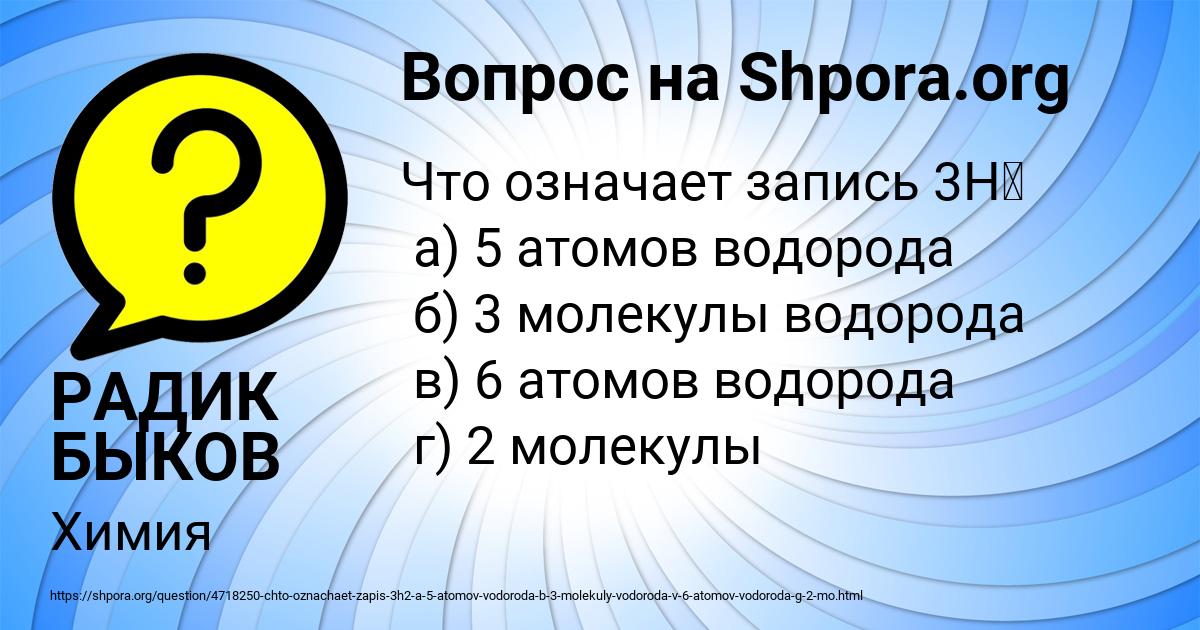 Картинка с текстом вопроса от пользователя РАДИК БЫКОВ