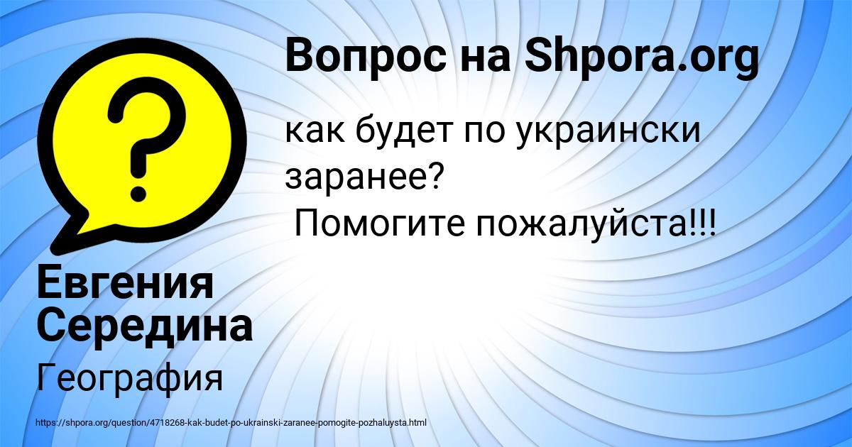 Картинка с текстом вопроса от пользователя Евгения Середина