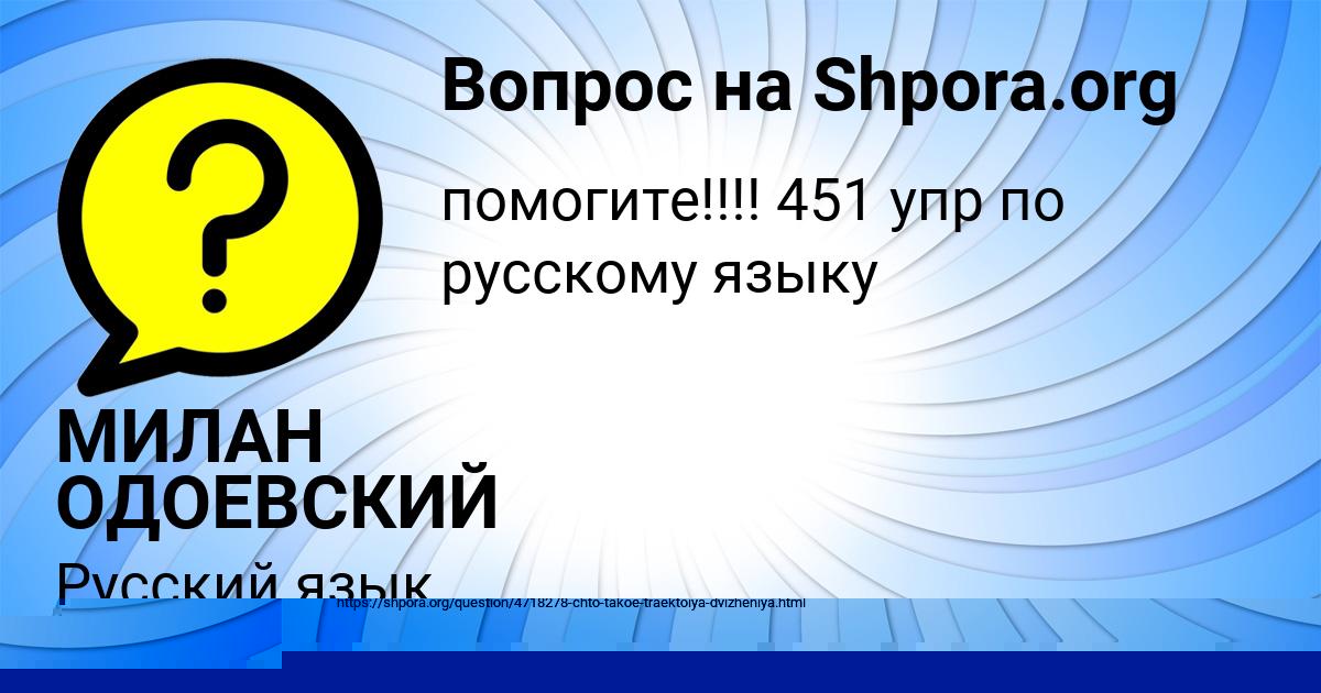 Картинка с текстом вопроса от пользователя Ульнара Горская