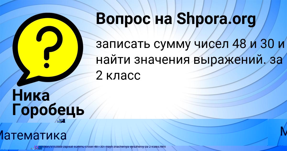 Картинка с текстом вопроса от пользователя Алинка Антипина