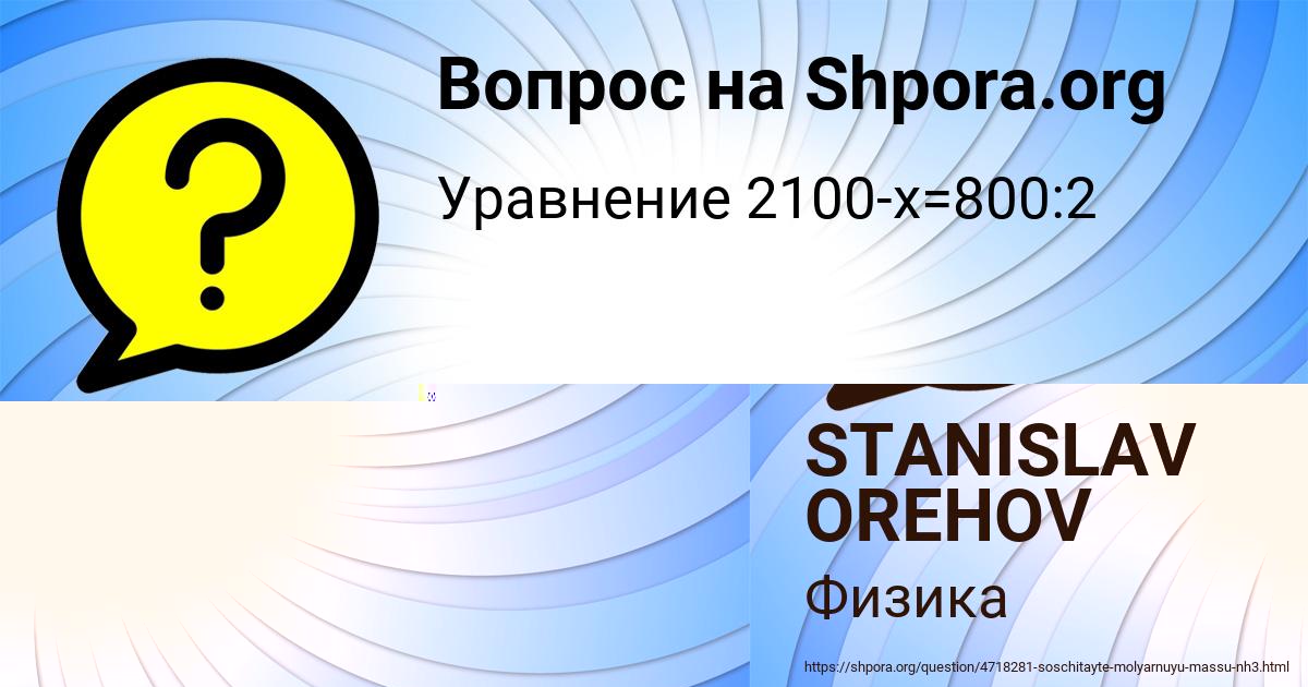 Картинка с текстом вопроса от пользователя STANISLAV OREHOV