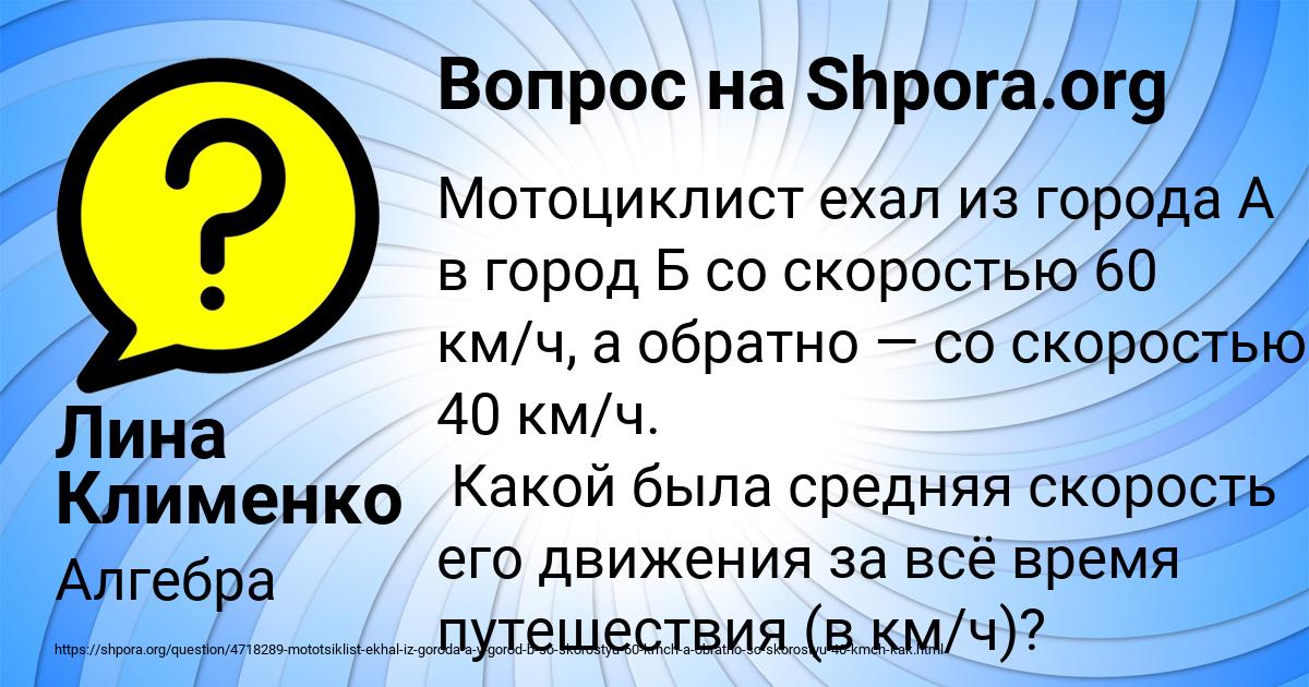 Картинка с текстом вопроса от пользователя Лина Клименко