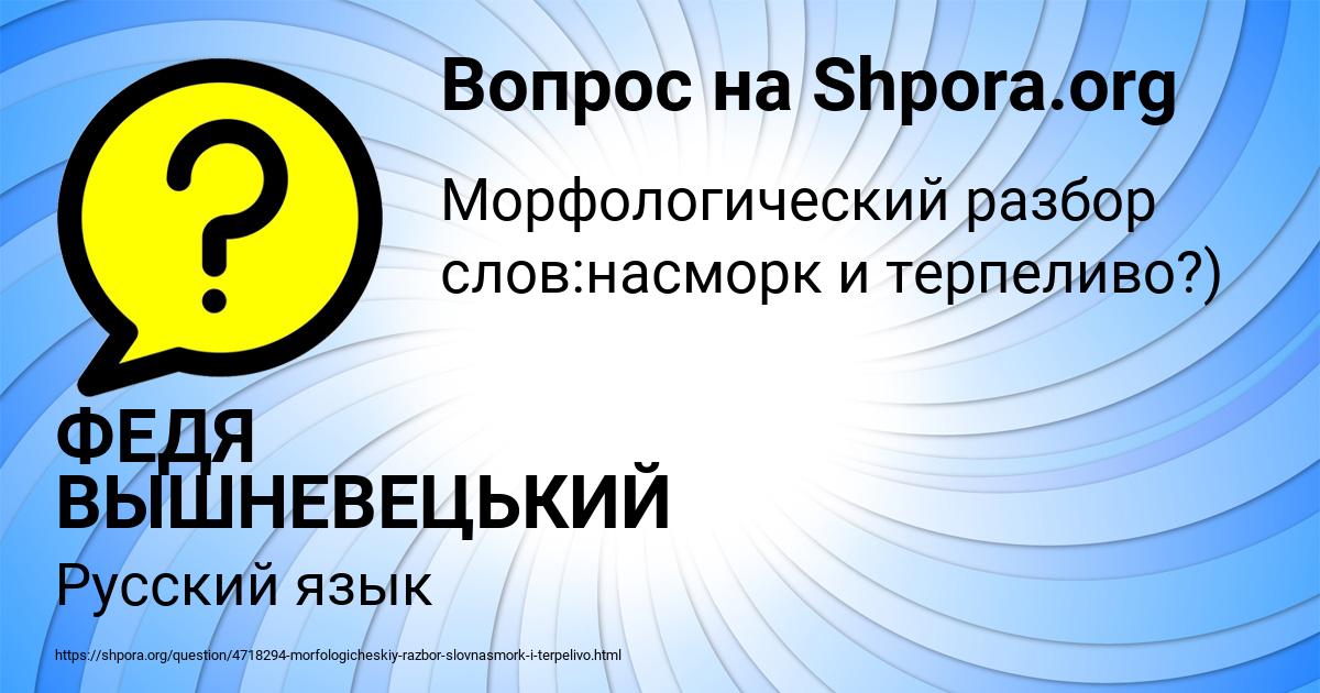 Картинка с текстом вопроса от пользователя ФЕДЯ ВЫШНЕВЕЦЬКИЙ