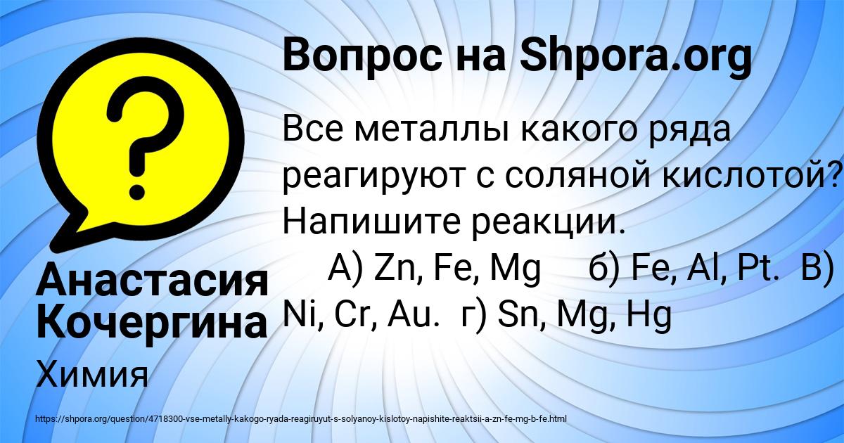 Картинка с текстом вопроса от пользователя Анастасия Кочергина
