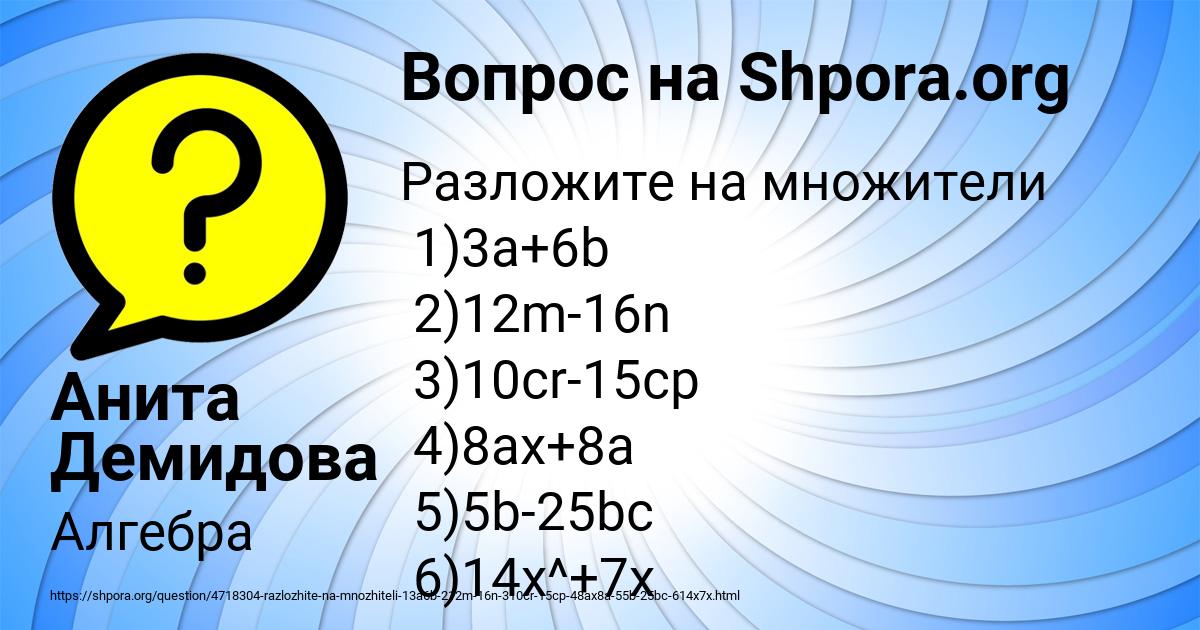 Картинка с текстом вопроса от пользователя Анита Демидова