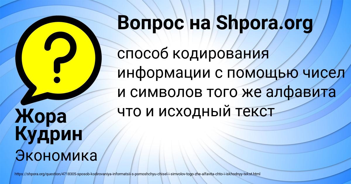 Картинка с текстом вопроса от пользователя Жора Кудрин