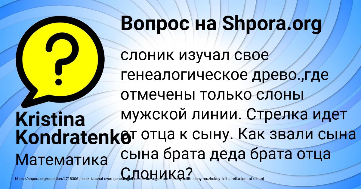 Картинка с текстом вопроса от пользователя Kristina Kondratenko