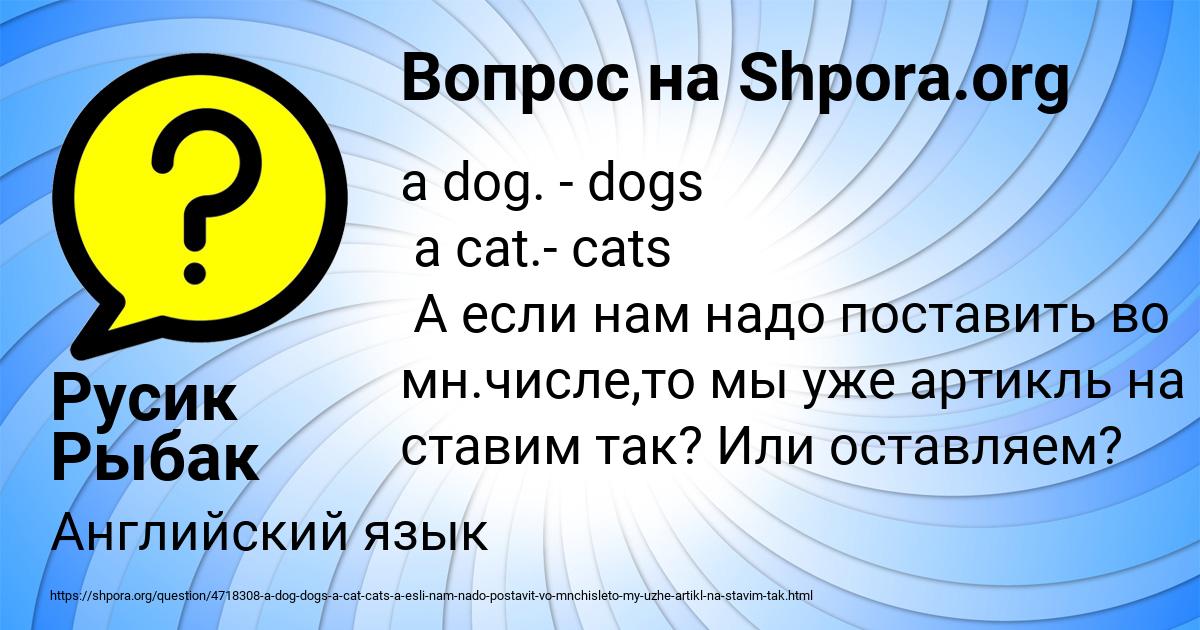 Картинка с текстом вопроса от пользователя Русик Рыбак