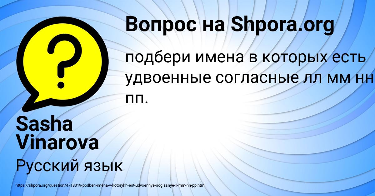 Картинка с текстом вопроса от пользователя Sasha Vinarova