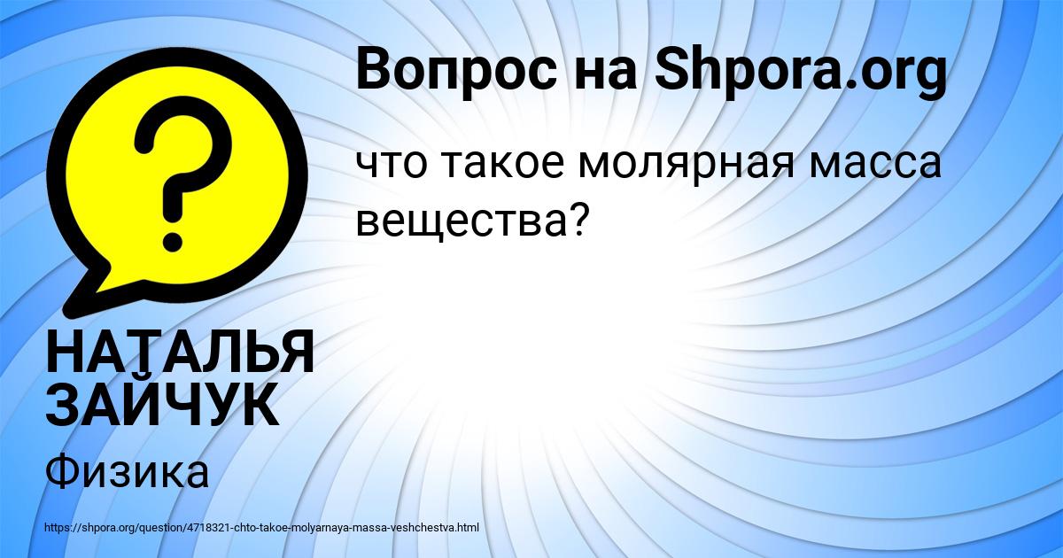 Картинка с текстом вопроса от пользователя НАТАЛЬЯ ЗАЙЧУК