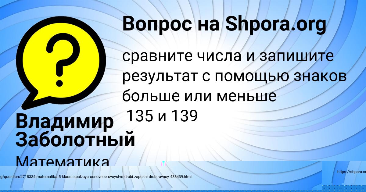 Картинка с текстом вопроса от пользователя Ева Орленко