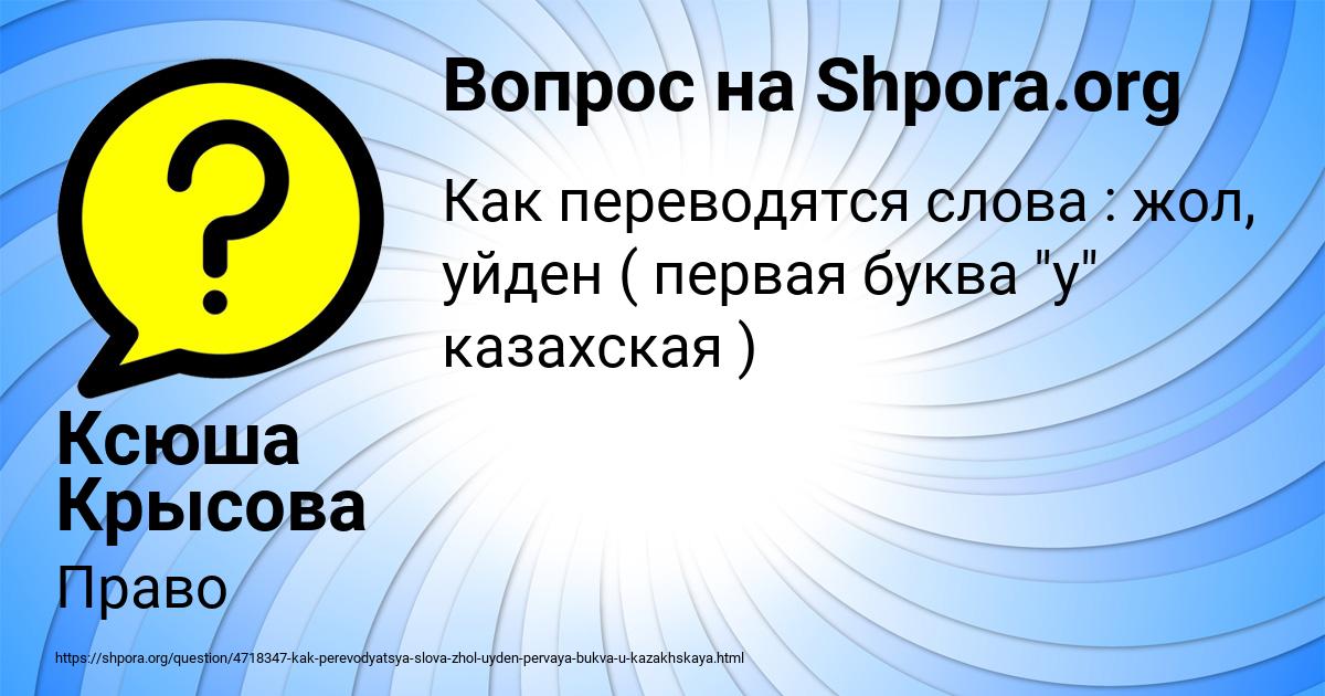 Картинка с текстом вопроса от пользователя Ксюша Крысова