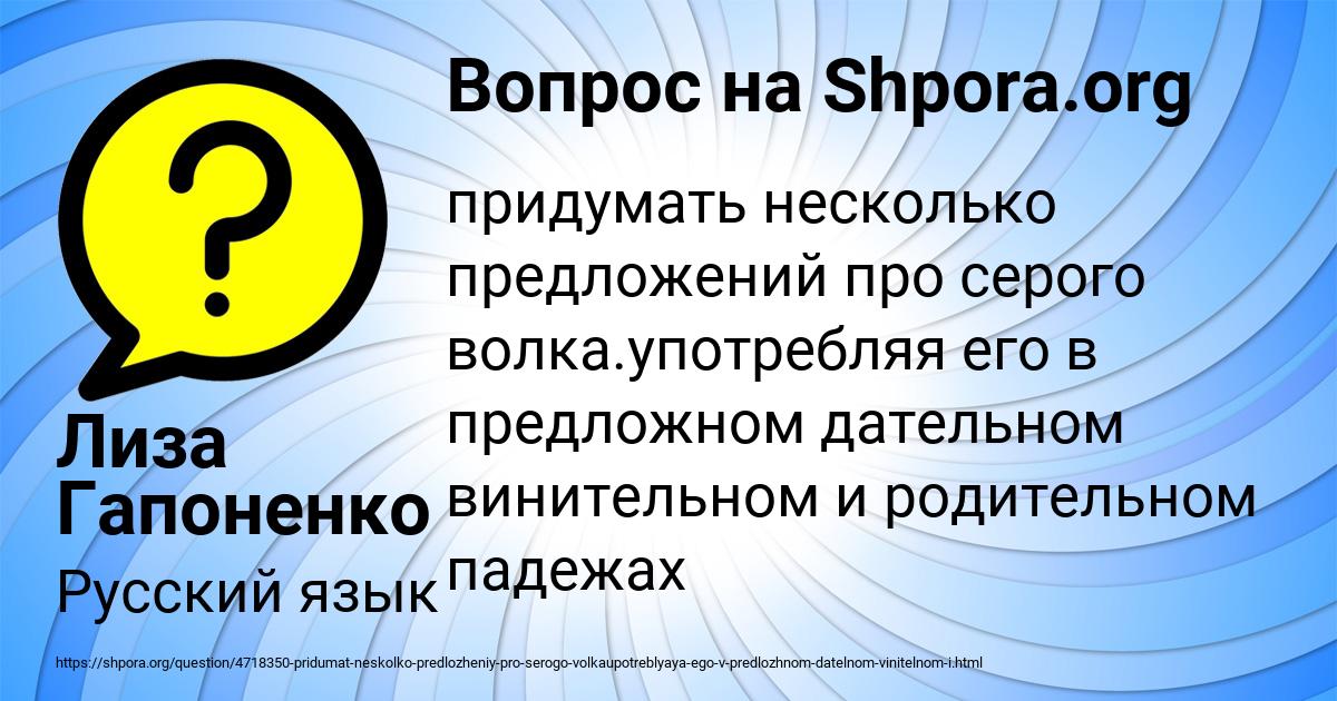 Картинка с текстом вопроса от пользователя Лиза Гапоненко