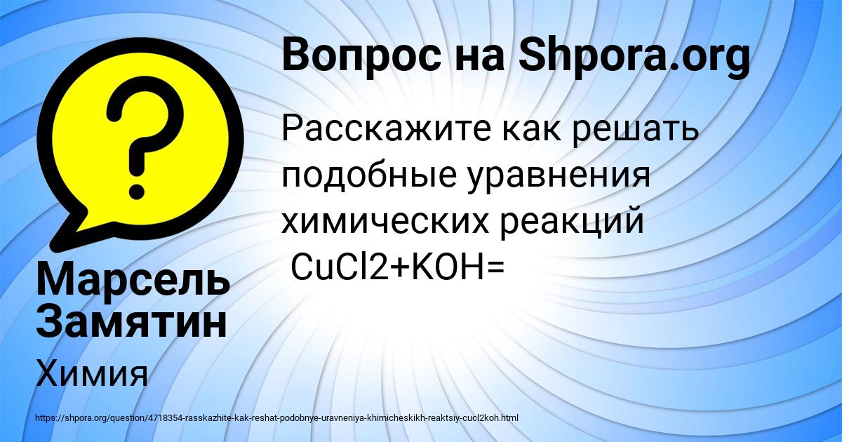 Картинка с текстом вопроса от пользователя Марсель Замятин