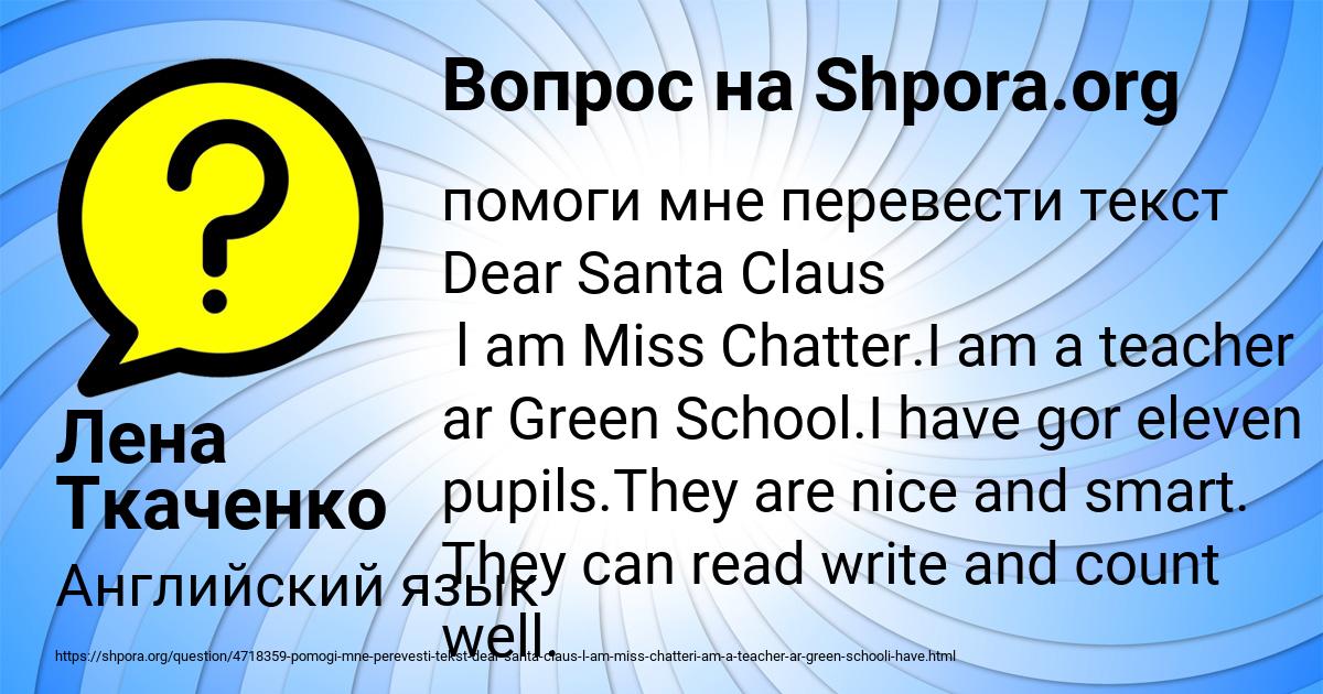 Картинка с текстом вопроса от пользователя Лена Ткаченко