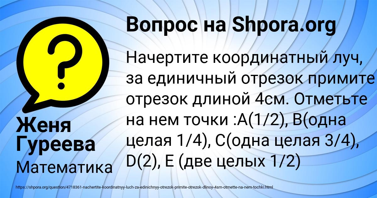 Картинка с текстом вопроса от пользователя Женя Гуреева