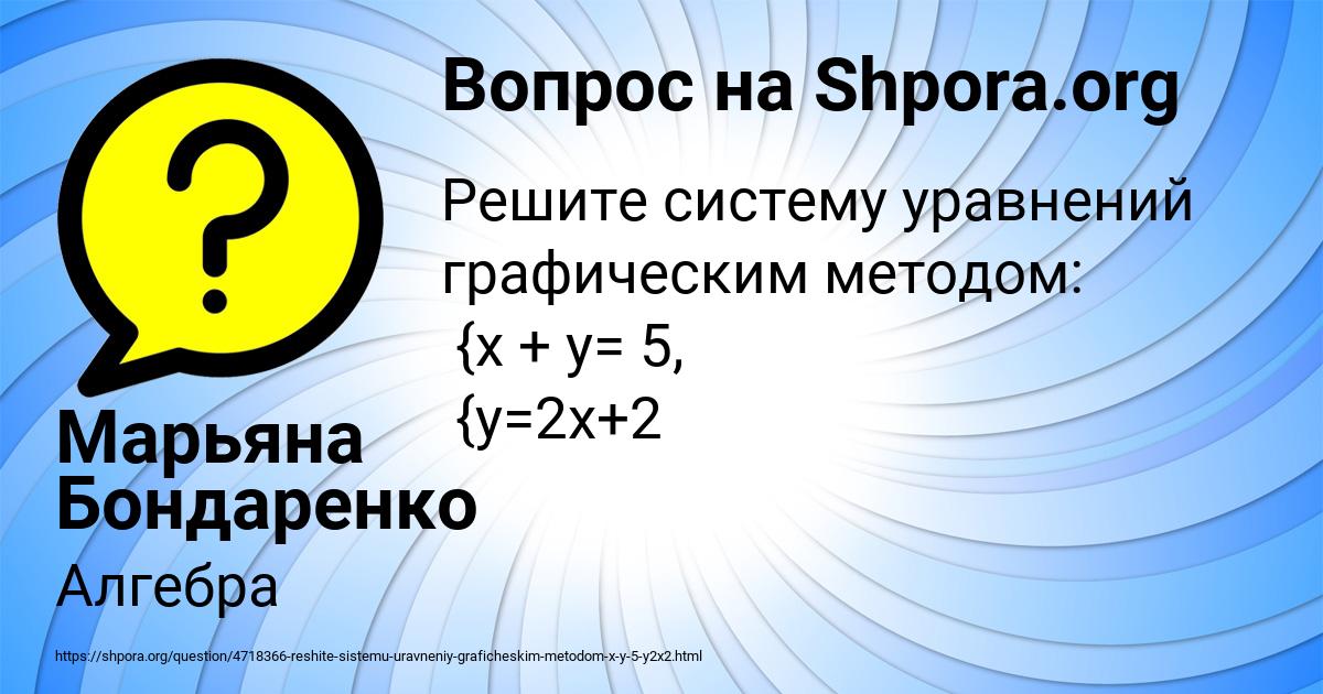 Картинка с текстом вопроса от пользователя Марьяна Бондаренко
