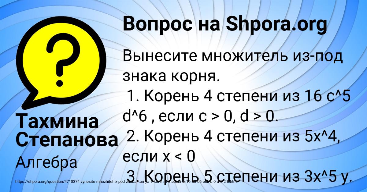Картинка с текстом вопроса от пользователя Тахмина Степанова