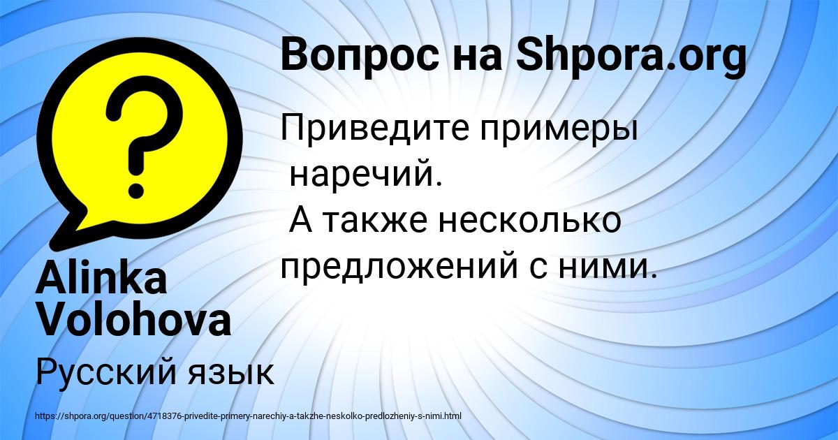 Картинка с текстом вопроса от пользователя Alinka Volohova