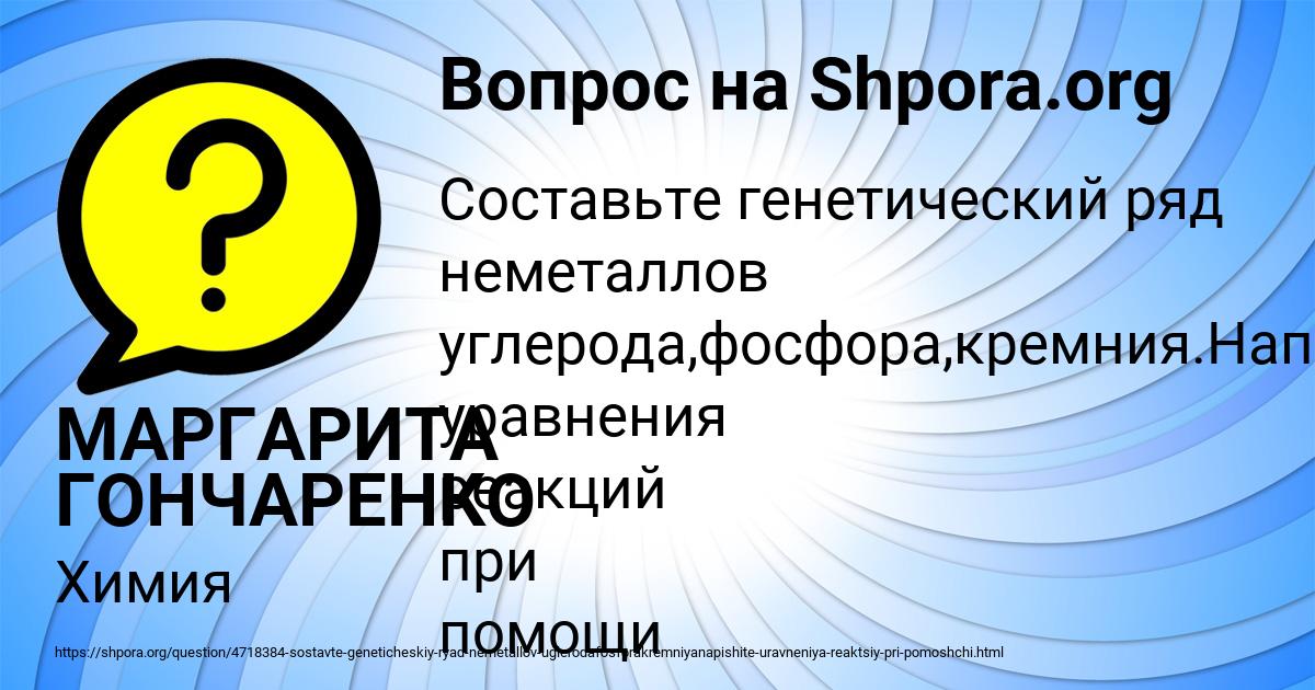 Картинка с текстом вопроса от пользователя МАРГАРИТА ГОНЧАРЕНКО