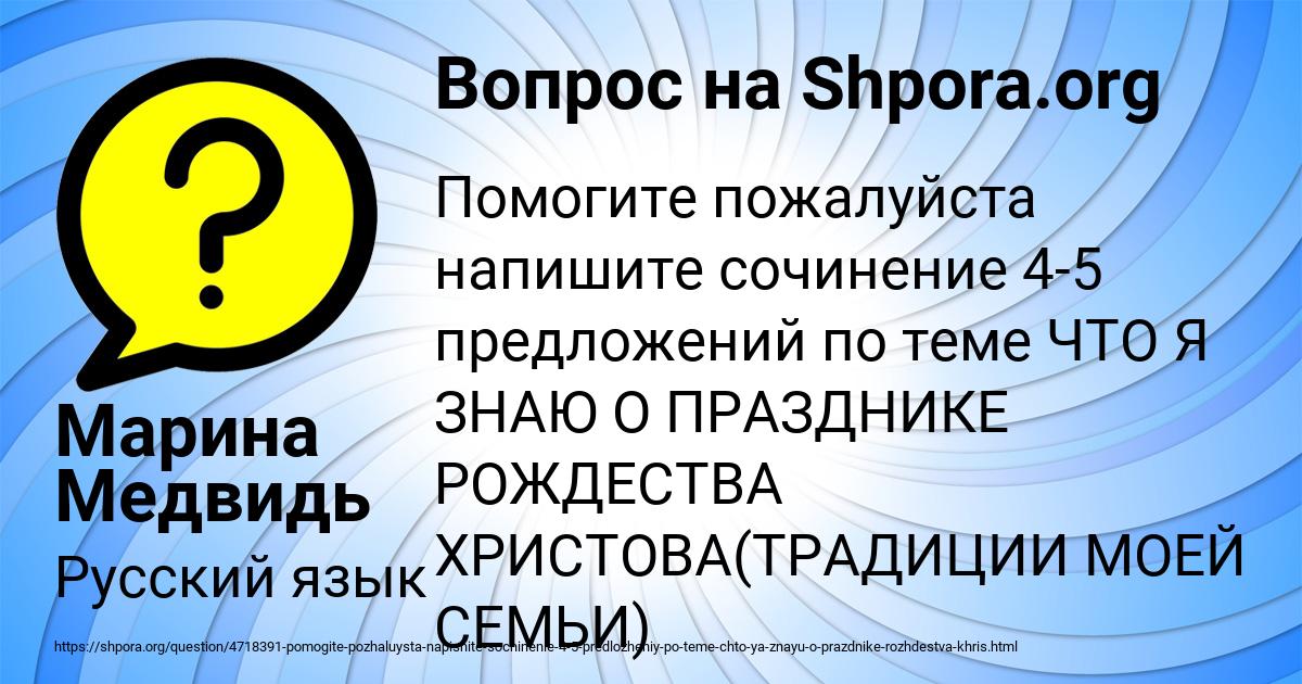 Картинка с текстом вопроса от пользователя Марина Медвидь