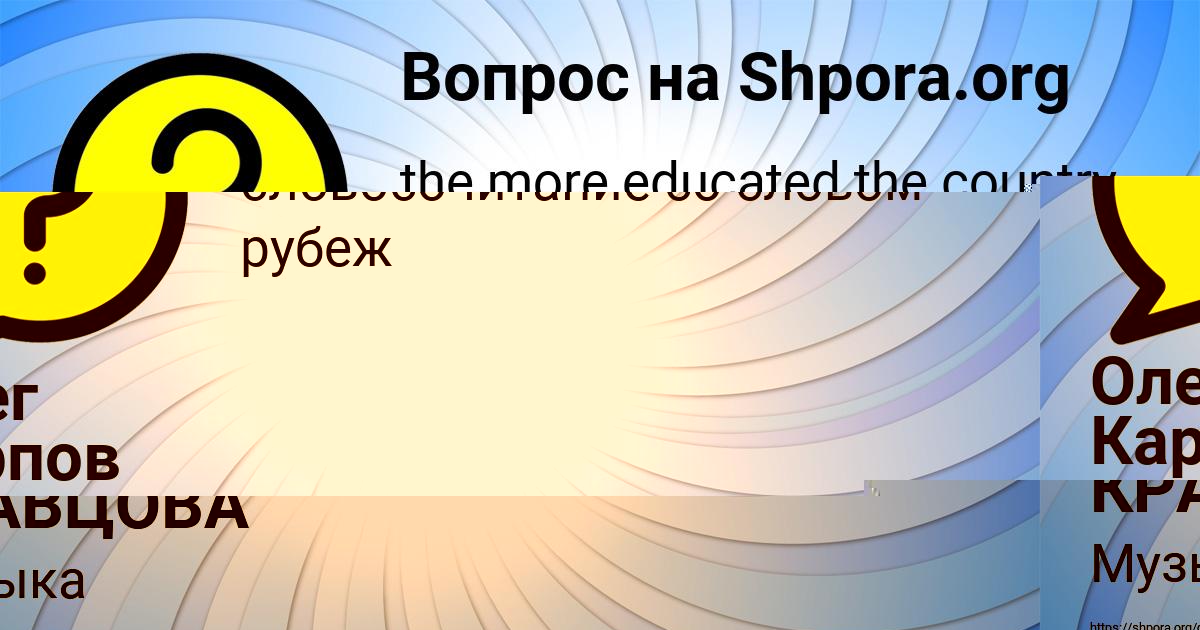 Картинка с текстом вопроса от пользователя Олег Карпов
