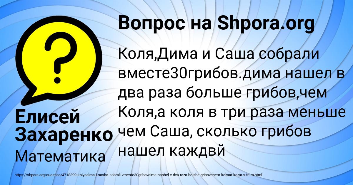 Картинка с текстом вопроса от пользователя Елисей Захаренко