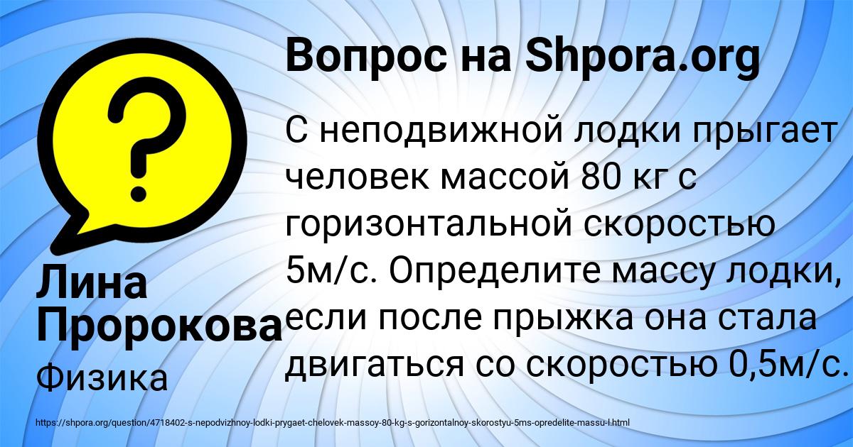 Картинка с текстом вопроса от пользователя Лина Пророкова