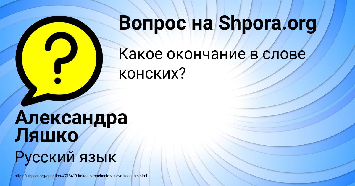 Картинка с текстом вопроса от пользователя Александра Ляшко