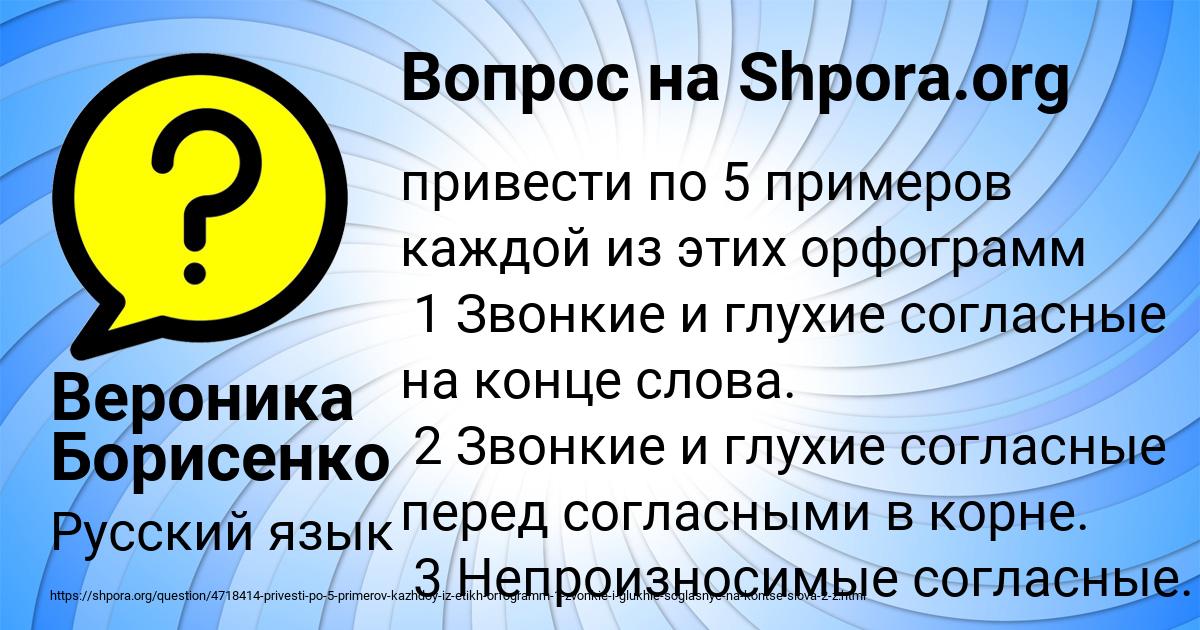 Картинка с текстом вопроса от пользователя Вероника Борисенко