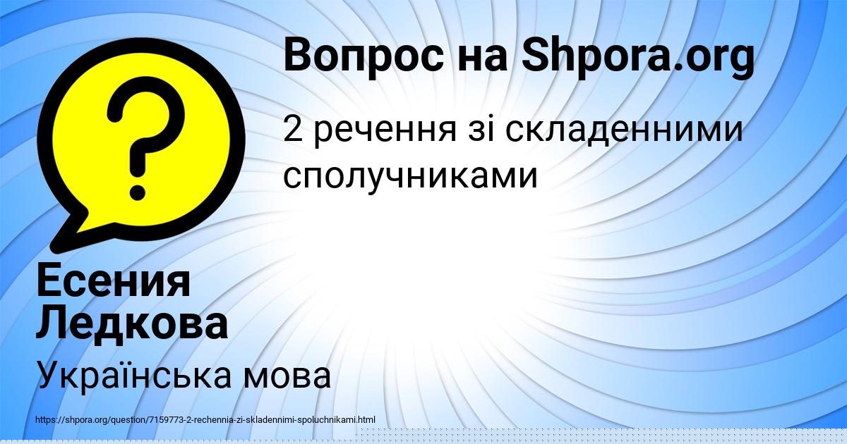 Картинка с текстом вопроса от пользователя САВВА СОКИЛ