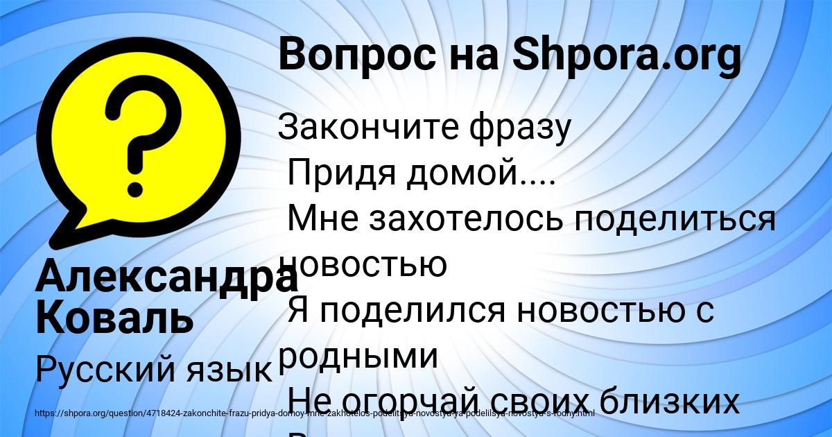 Картинка с текстом вопроса от пользователя Александра Коваль