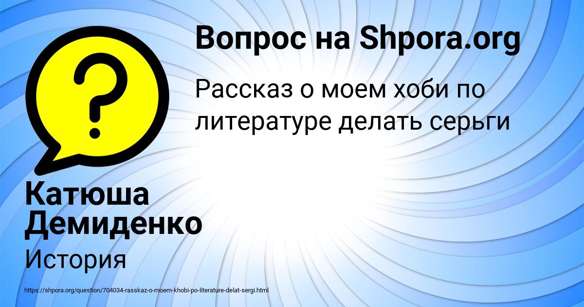 Картинка с текстом вопроса от пользователя ОЛЕСЯ ПОСТНИКОВА