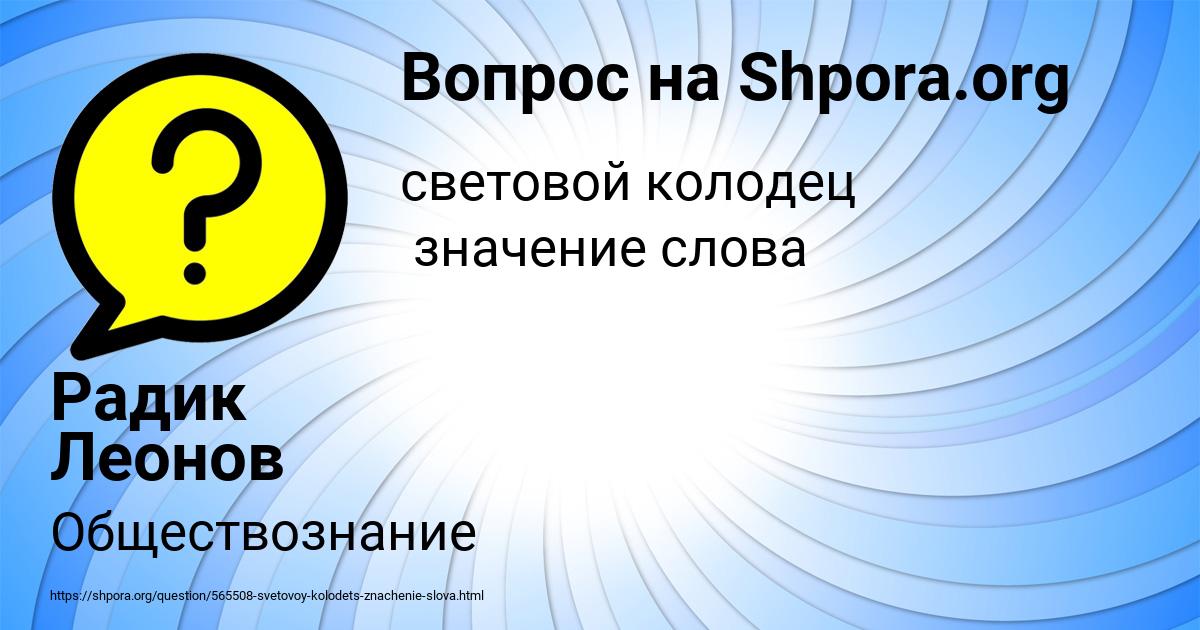 Картинка с текстом вопроса от пользователя ELVIRA PROHORENKO