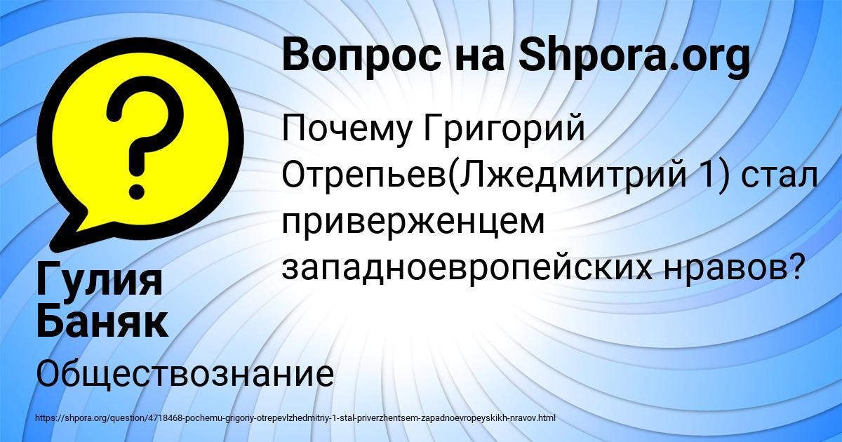Картинка с текстом вопроса от пользователя Гулия Баняк