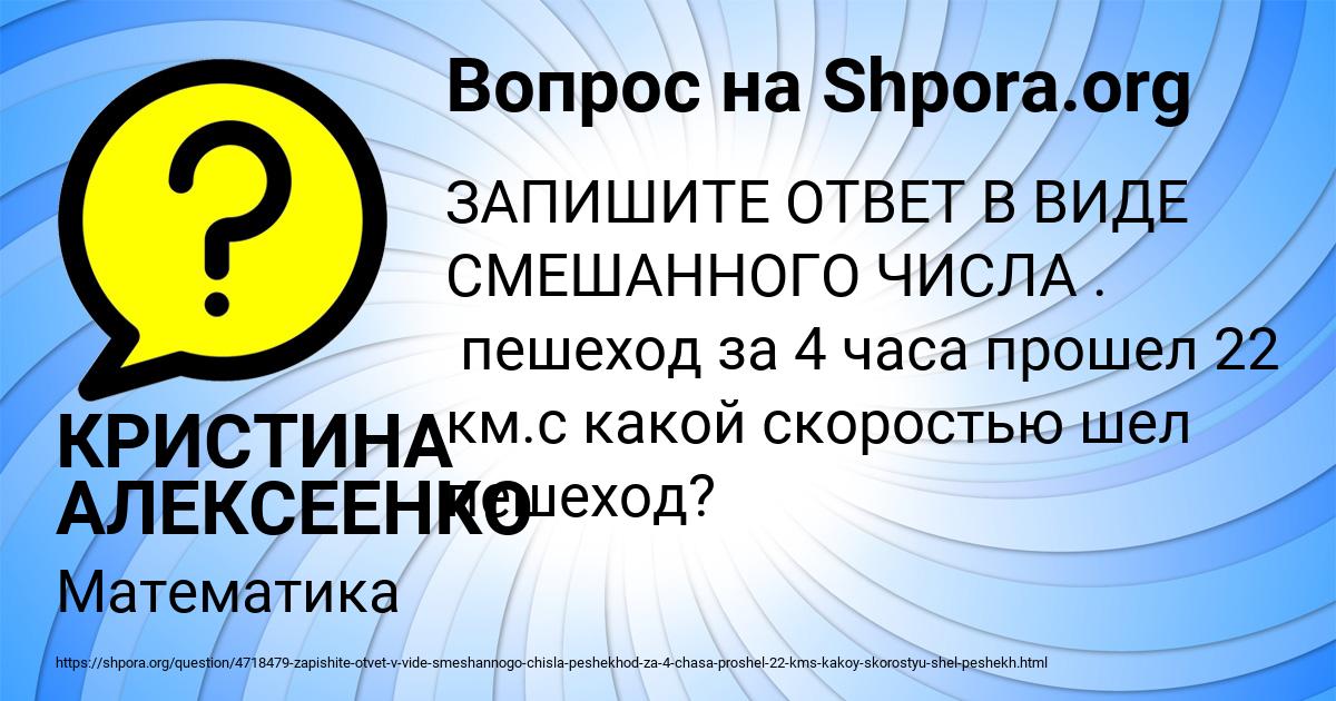 Картинка с текстом вопроса от пользователя КРИСТИНА АЛЕКСЕЕНКО
