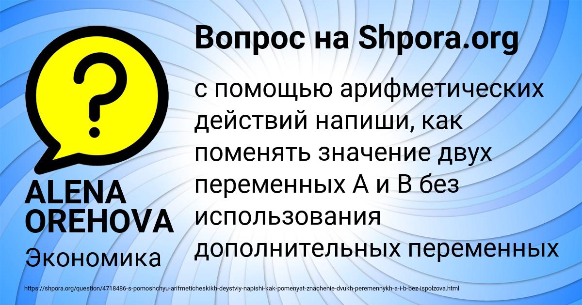 Картинка с текстом вопроса от пользователя ALENA OREHOVA